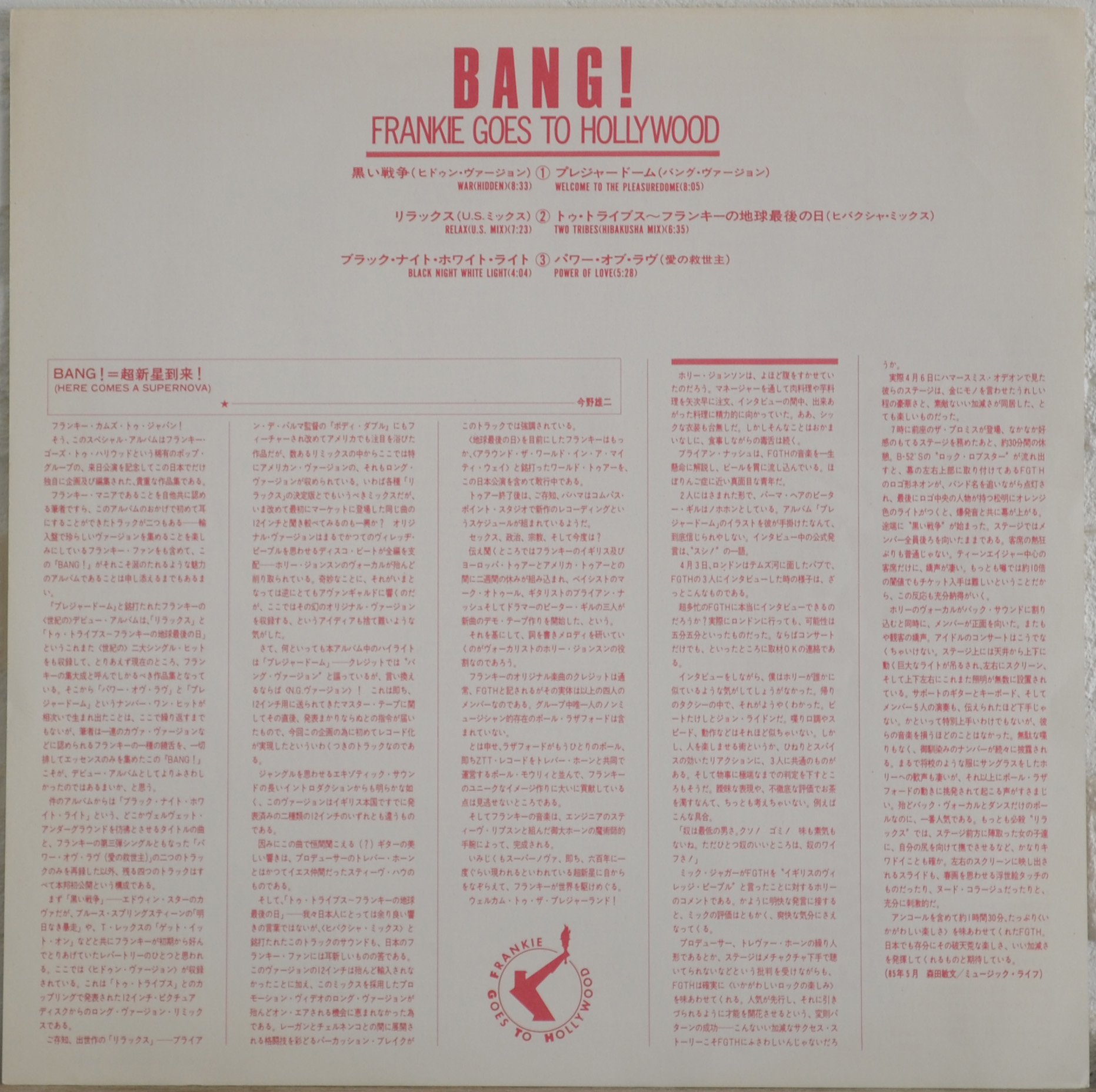 Bang, Japan EP